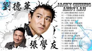 Download lagu 張學友 Jacky Cheung   劉德華,Andy Lau  張學友 經典情歌16 首 张学友系列   中文金曲抒情精選1 68 mp3