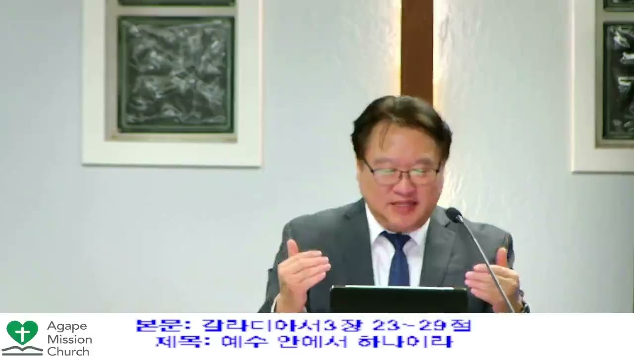 1월16일2026년 금요 예배/ 본문: 갈라디아서3장 23~29절