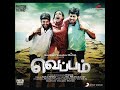 Oru Devathai Veppam Joshua Sridhar Clinton Cerejo Nithya Menen Nani Karthik Kumar Bindu Madhavi
