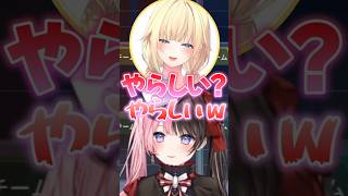 えまたその清楚とは思えない発言に爆笑するひなーのｗ【ぶいすぽ切り抜き】#橘ひなの #藍沢エマ#紫宮るな#ぶいすぽ#ぶいすぽ切り抜き#ぶいすぽほぼ24_Day2#shorts