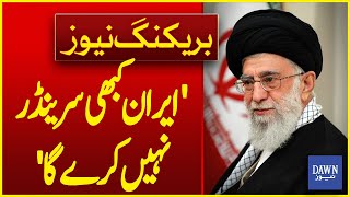 &#39;Iran Will Never Surrender&#39; Supreme Leader Ayatollah Khamenei Message to The World | Breaking News