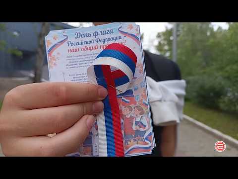 В Ревде прошла всероссийская акция «Российский триколор»