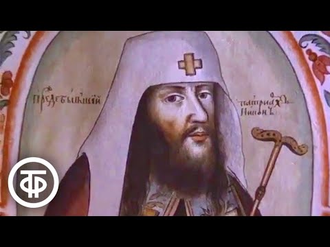 Протопоп Аввакум (1989)  Советские фильмы, спектакли и телепередачи