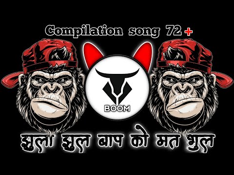 👑झूला झूल बाप को मत भूल 🦁 Full_Bass_Song_‼_Jhula_jhul_baap_ko_mat_bhul_②ⓞ②④ !! EDM BOOM🫣