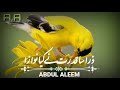 Gazal Status New Gazal Status Nazam Status Zara Sa Qudrat Ne Kya Nawaza Abdul Aleem
