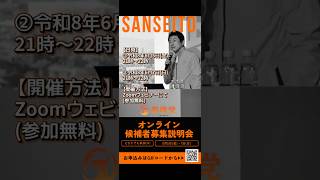 5/24 秋田駅前街頭演説と6/5•7開催の神谷宗幣代表によるオンライン候補者募集説明会申込みについて #参政党 #青森県