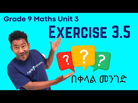 Grade 9 Maths Unit 3: Exercise 3.5  | ሳቋማ | Saquama