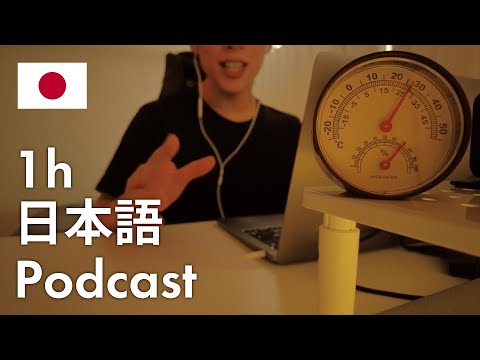【Japanese Podcast】Just Talk with Me - Master 680 Essential Words Without Even Noticing.