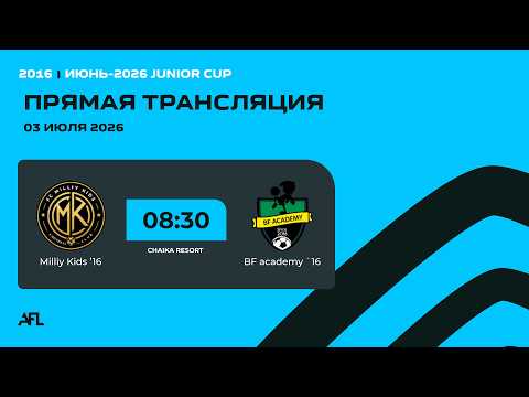 Milliy Kids 16 - BF Academy 16 | Junior Cup Kyrgyzstan