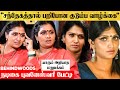 குடும்ப வாழ்க்கைக்கு ஏங்குனேன் ஆனா க