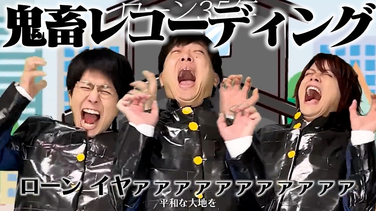 MELOGAPPAに意味不明な歌詞を歌わせる鬼畜レコーディング【逆翻訳大地讃頌】