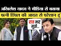 Akhilesh Yadav Dimple Yadav Interview Akhilesh Yadav Latest News Akhilesh Yadav Wife