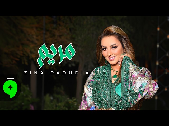 Zina Daoudia – Meriem [Official Music Video] (2026) / زينة الداودية – مريم