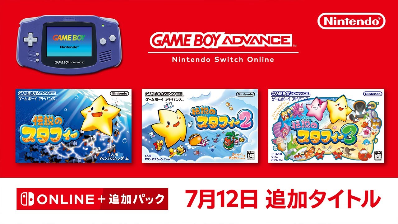 ゲームボーイアドバンス Nintendo Switch Online | My Nintendo ゲームボーイアドバンス Nintendo Switch Online | My Nintendo