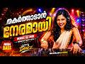 തകർത്താടാൻ നേരമായി Malayalam Mass DJ Remix 2026 High Bass Nonstop 