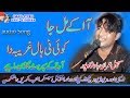 Sohail Imran badshaha pur A ka Mil Ja koi niee hall  Audio Song ll latast new 2018 | Umair Studio