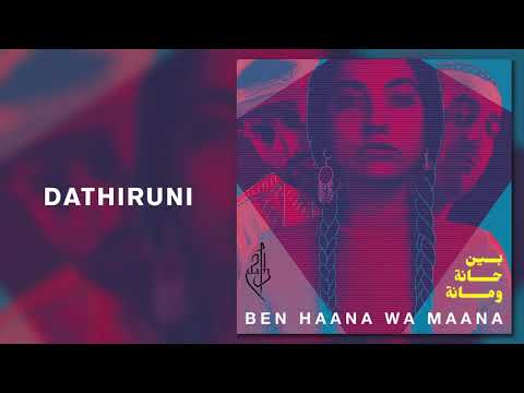 Video thumbnail for Dathiruni - دثروني