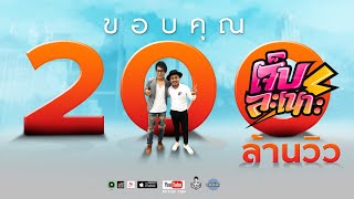 เพชร สหรัตน์ นัวร์ มิวสิค