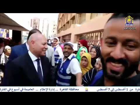 العاصمة فى اسبوع من 1 أغسطس الى 7 اغسطس 2025