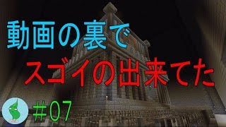 【ワカクラJava 】自由気ままにマイクラ生活　#07