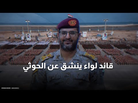 بعد عام من الضربات العنيفة.. هل أعاد الحوثيون ترميم 40% من قدراتهم؟ 