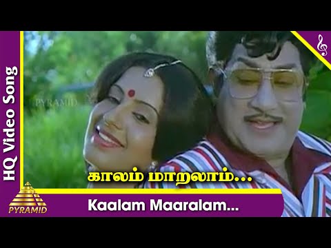 Kaalam Maaralam Video Song | Vazhkai Tamil Movie Songs | Sivaji Ganesan | Pyramid Music