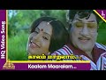 Kaalam Maaralam Video Song Vazhkai Tamil Movie Songs Sivaji Ganesan Pyramid Music