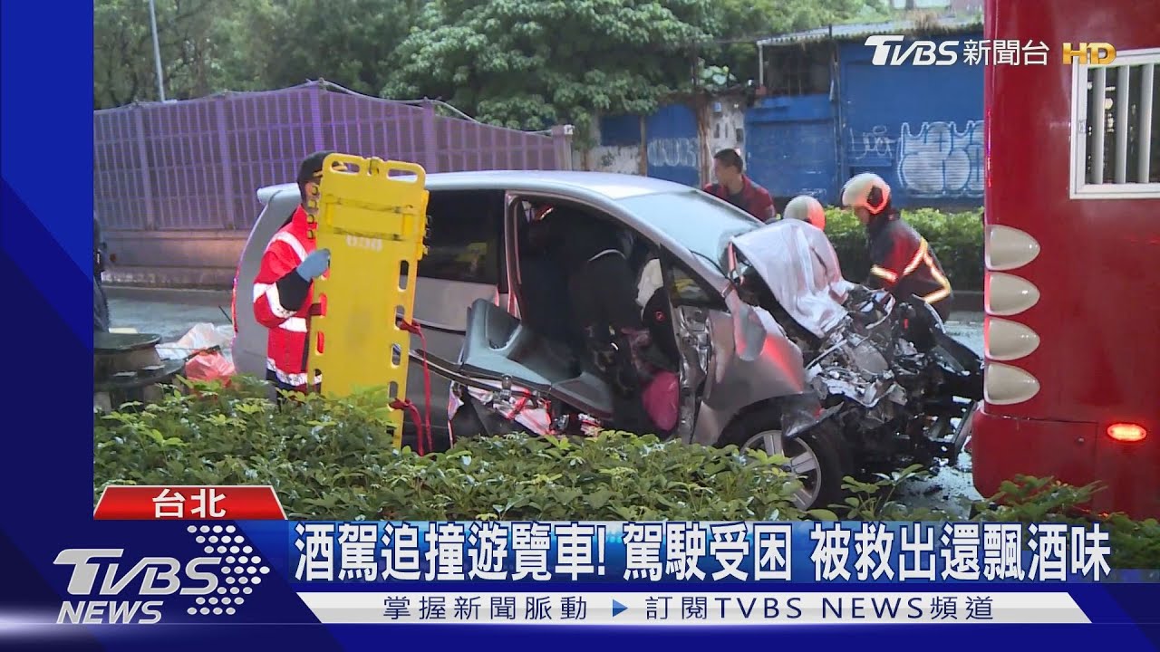 酒駕追撞遊覽車！駕駛受困　被救出還飄酒味