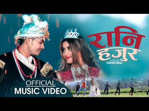 Rani Hajur रानी हजुर | Prakash Yash Feat  Anjali Adhikari | New Nepali Lok Song 2077/2021
