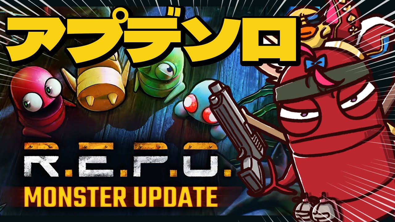 【R.E.P.O.】アプデされて実家がリフォームされたので帰省します【尾丸ポルカ/ホロライブ】