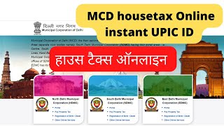 how to get MCD House tax Upic id instant and pay your housetax instant Online in easy step