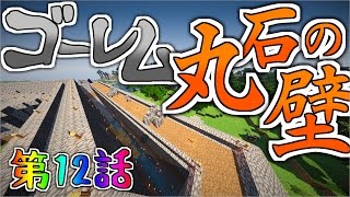 [minecraft]メイドと銃で侵略阻止part12【ゆっくり実況】