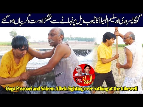 Goga Pasroori and Saleem Albela fighting over bathing at the tubewell Funny Video