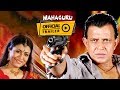Mahaguru মহাগুরু Official Trailer Mithun Chakraborty Debashree Roy Eskay Movies Full H