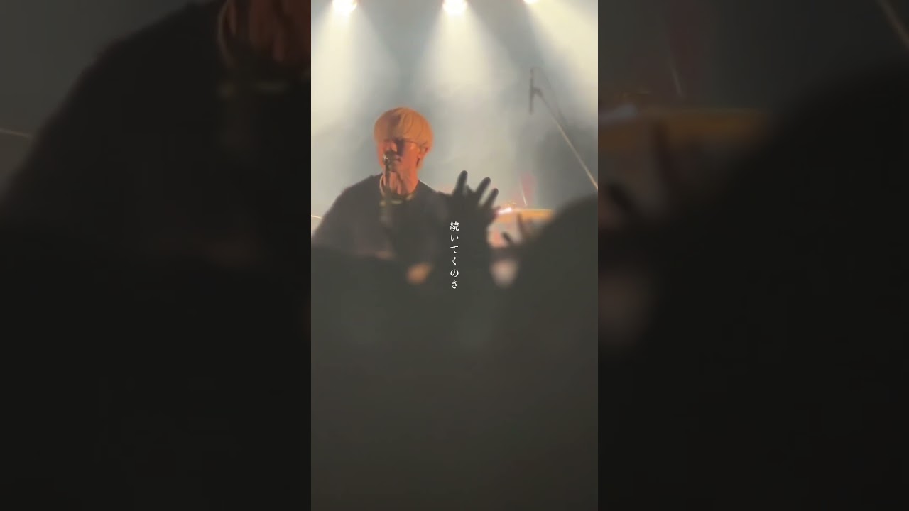 感覚ピエロ / ノンフィクションの僕らよ　#邦ロック #jrock #バンド #邦楽 #邦楽ロック #ライブハウス #オリジナル曲