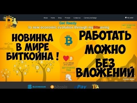 Mybitsaving выбор кранов, регистрация и работа на них