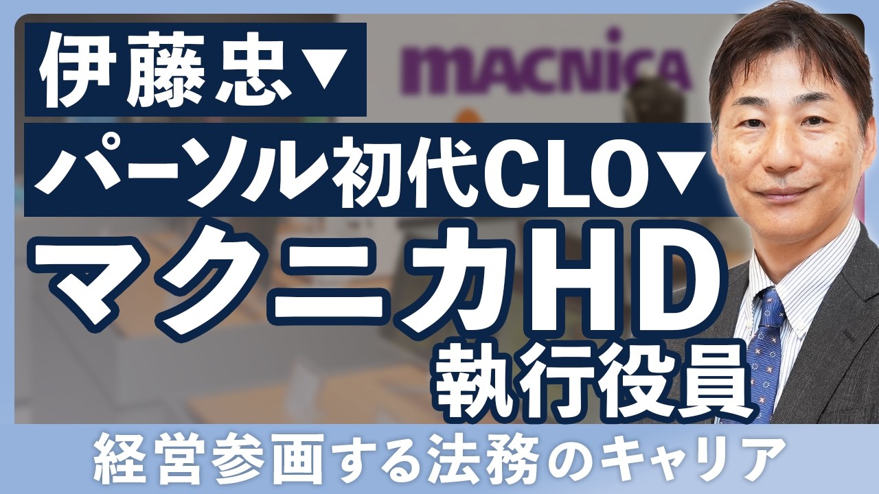 株式会社マクニカ関連動画0