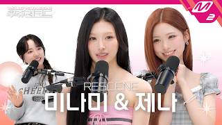 [우쥬레코드] RESCENE 미나미, 제나 with 윤하 | 혜성, 늦은 후회, 행복한 나를, Pretty Girl | WOULD YOU RECORD (ENG/JPN)