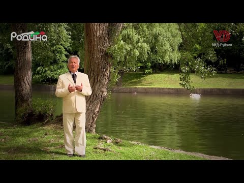 "Под дъба на сенките широки" - Кирил Костов/"Pod dyba na senkite shiroki" - Kiril Kostov