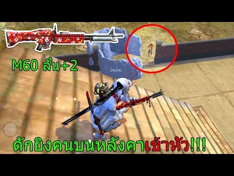 โกงฟีฟาย