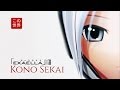 Exaella | Kono Sekai 