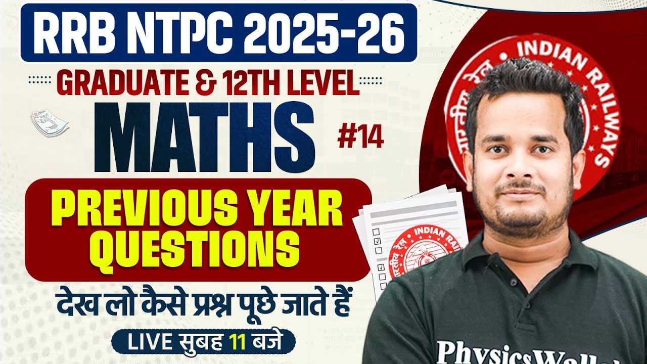 RRB NTPC Maths Classes 2025 | Maths PYQ For RRB NTPC | Railway NTPC Maths By Shubham Sir #14