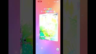 ポケポケカード開封の儀 #ポケモンカード #生主ルパン