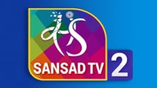 Sansad TV 2 | LIVE | Rajya Sabha Live TV