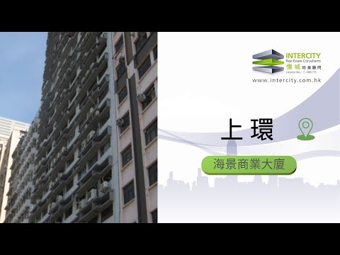 海景商业大厦 Youtube Video