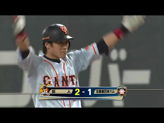 10回表 ジャイアンツ・片岡 ファイターズ・増井から勝ち越しタイムリー!! 2014/6/11 F-G