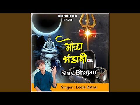 भोला भंडारी (शिव भजन) (2023) — वीडियो थंबनेल