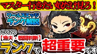 【※超重要事項】ランクで沼る人達が行う最悪な共通点がやばすぎる・・・　【APEX】