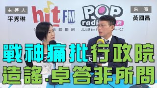 [討論] 黃國昌：若柯別叫我選，藍白新北僵局可解