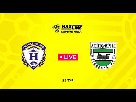 LIVE | Нива — Осиповичи